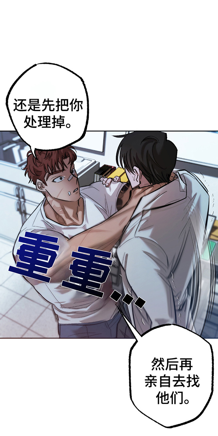 该死的谁要和情敌生崽啊漫画,第11话1图