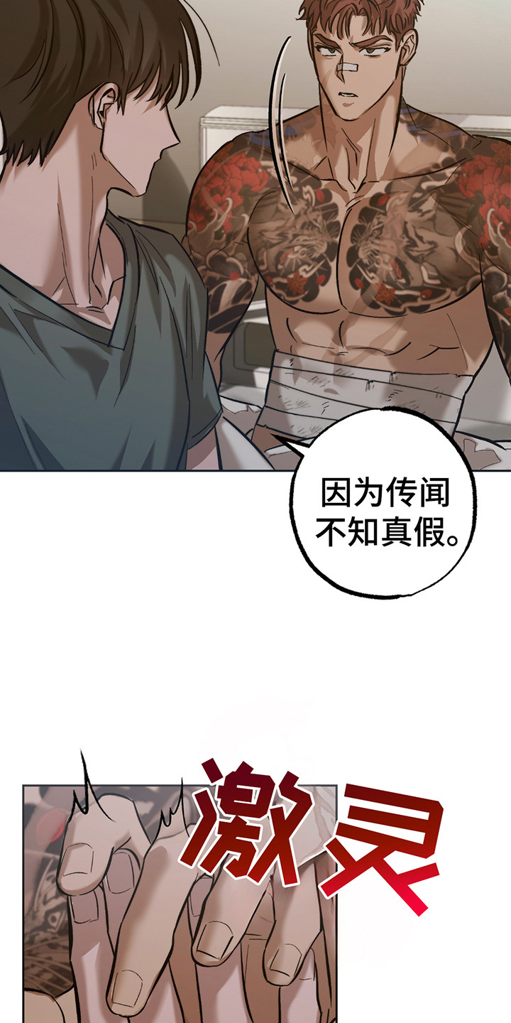 该死的地狱漫画,第12话1图