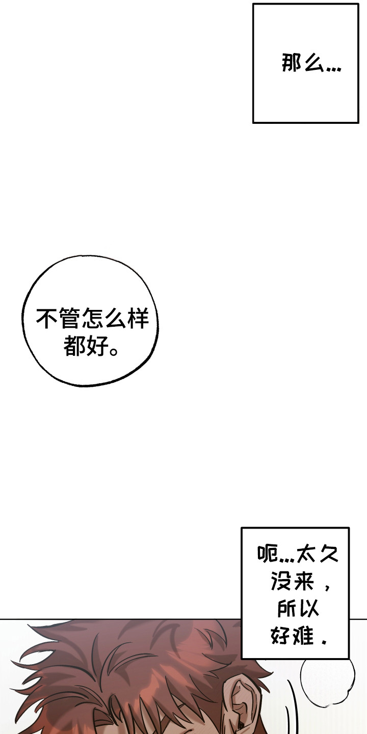 该死的求生欲漫画,第19话1图