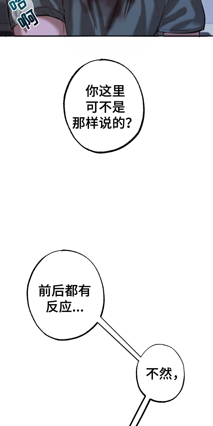 该死的地狱漫画免费观看漫画,第8话2图