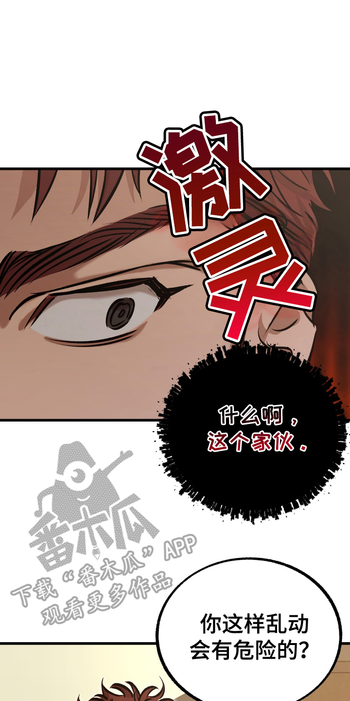 该死的蠕虫无敌版漫画,第5话1图