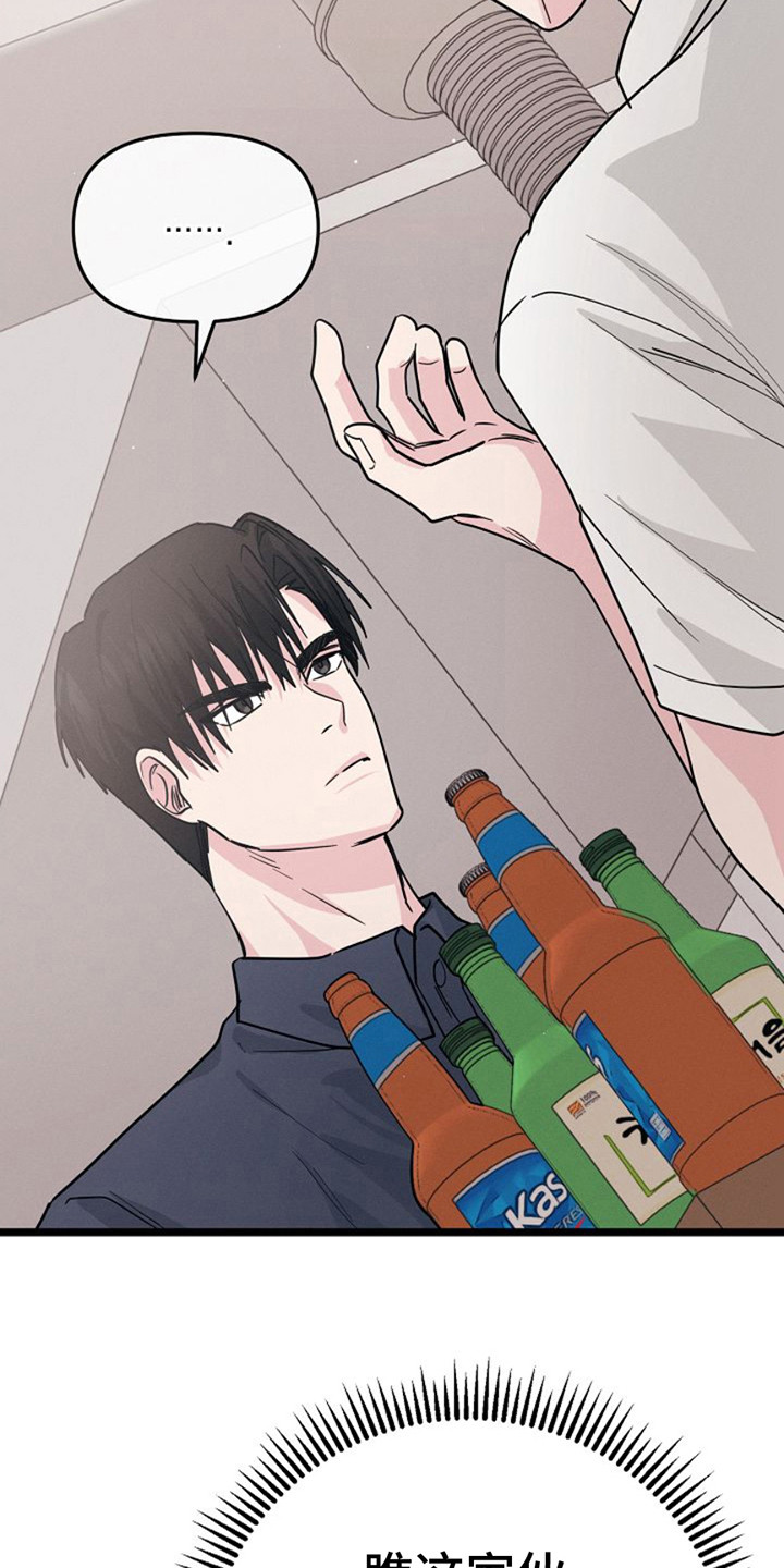 特殊教育漫画,第19话2图