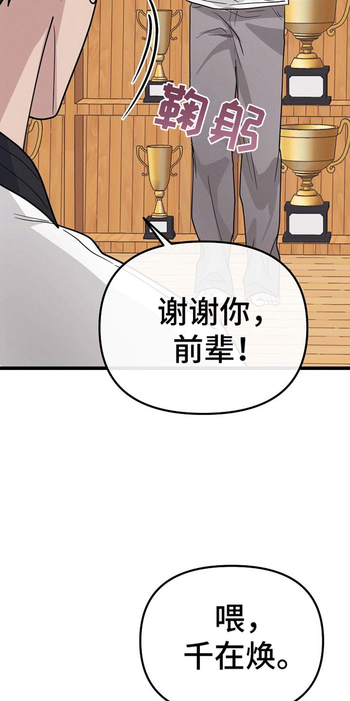 特殊买家漫画别名漫画,第26话1图