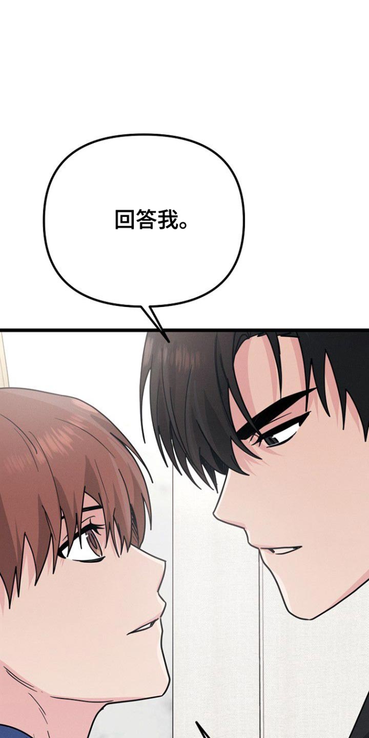 特殊买家漫画,第41话1图