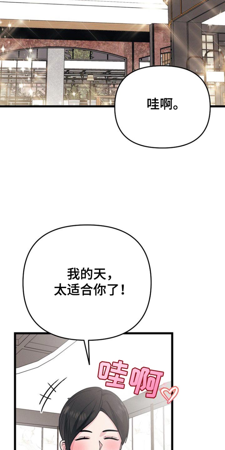 特殊买家漫画全漫画,第55话1图