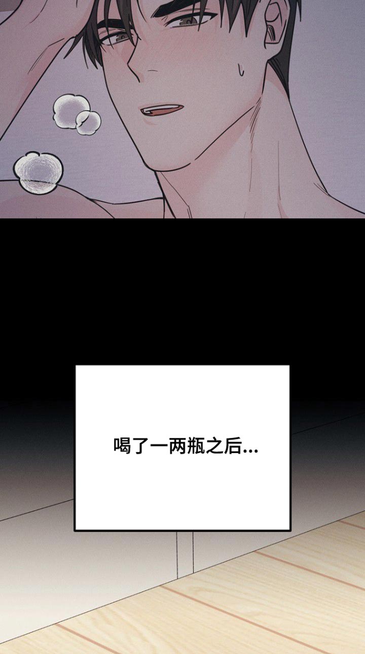 特殊买家漫画全漫画,第45话2图