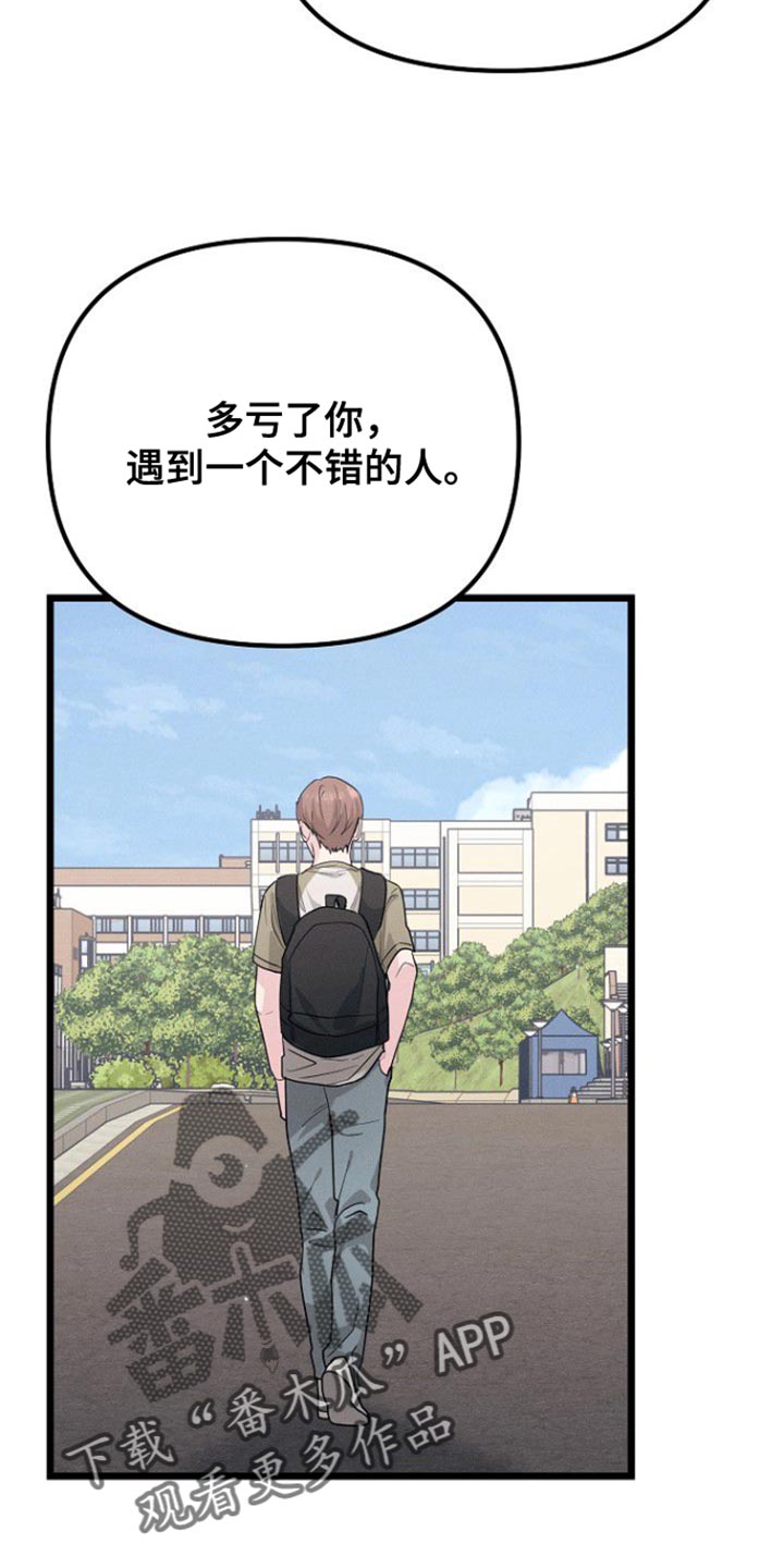 特殊买家又叫漫画,第46话2图