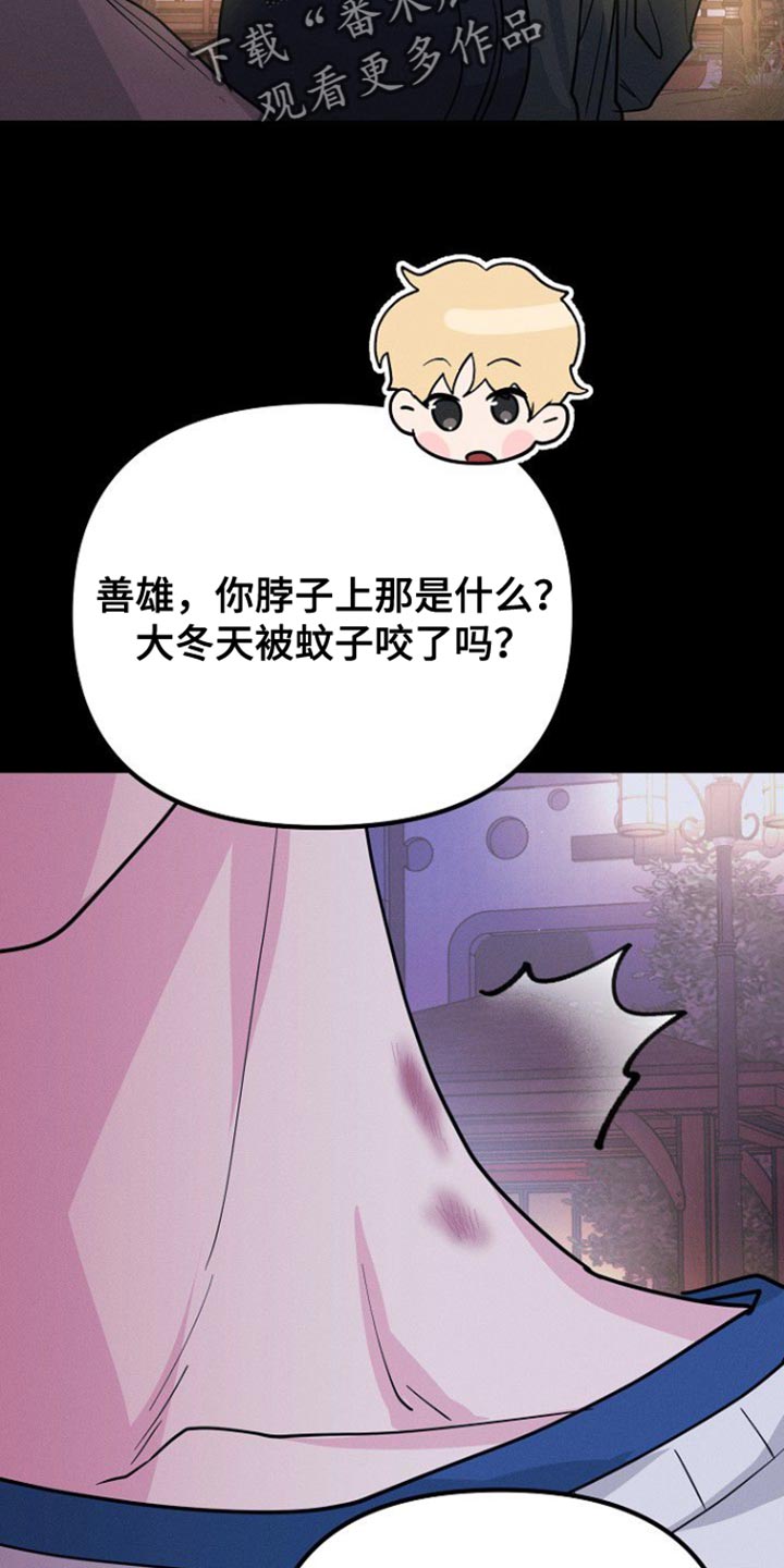 特殊买家漫画,第38话2图