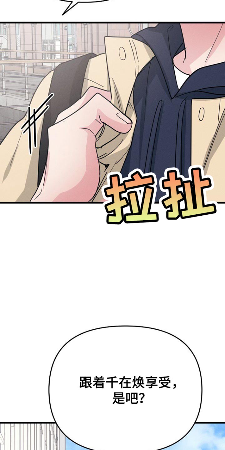 特殊案件专案组漫画,第66话2图