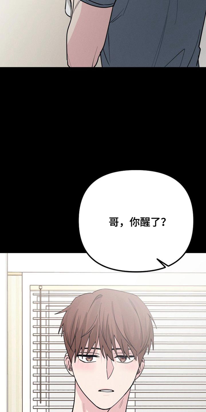 特殊买家漫画,第48话1图