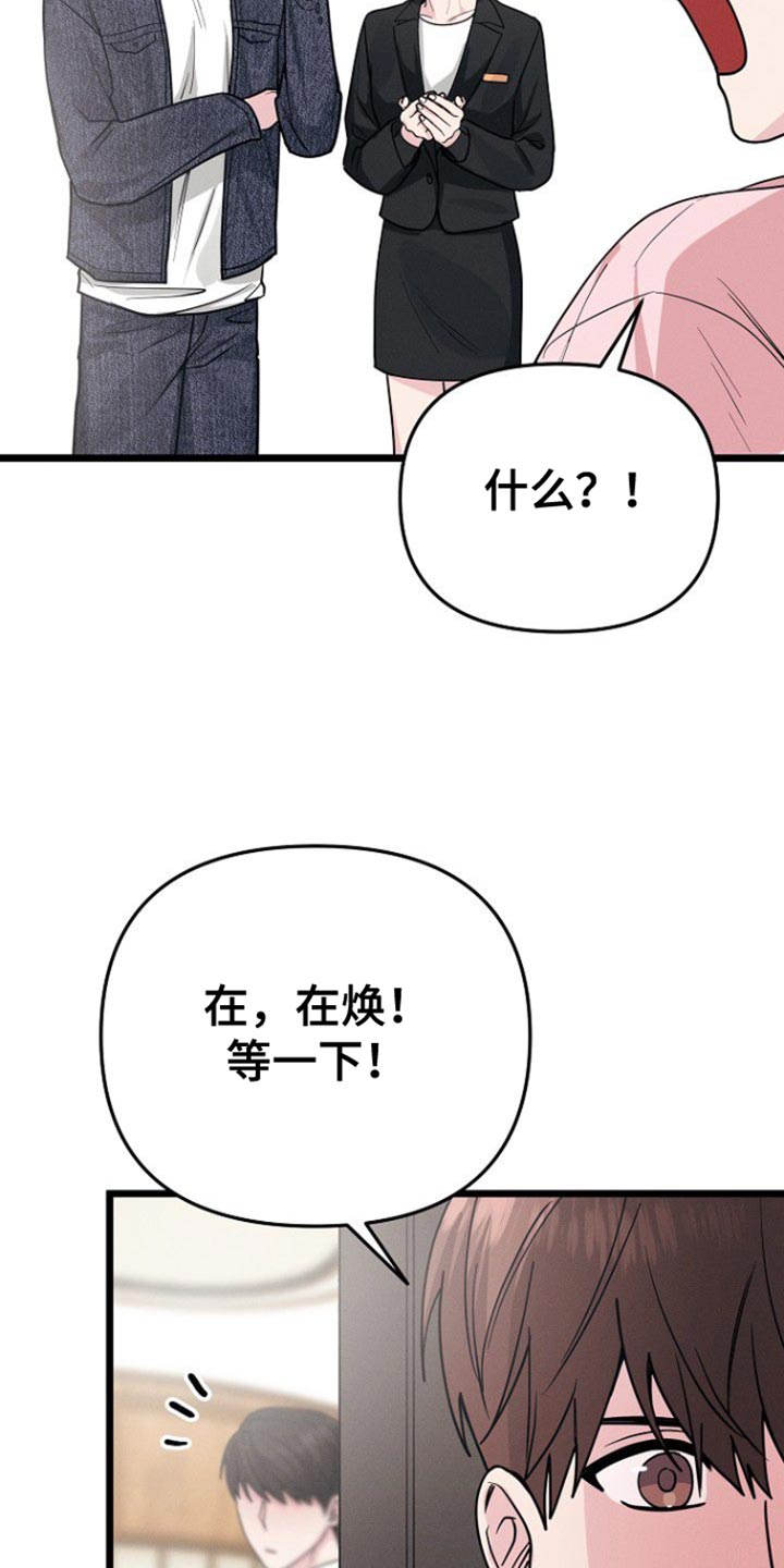 特殊买家漫画全漫画,第55话2图