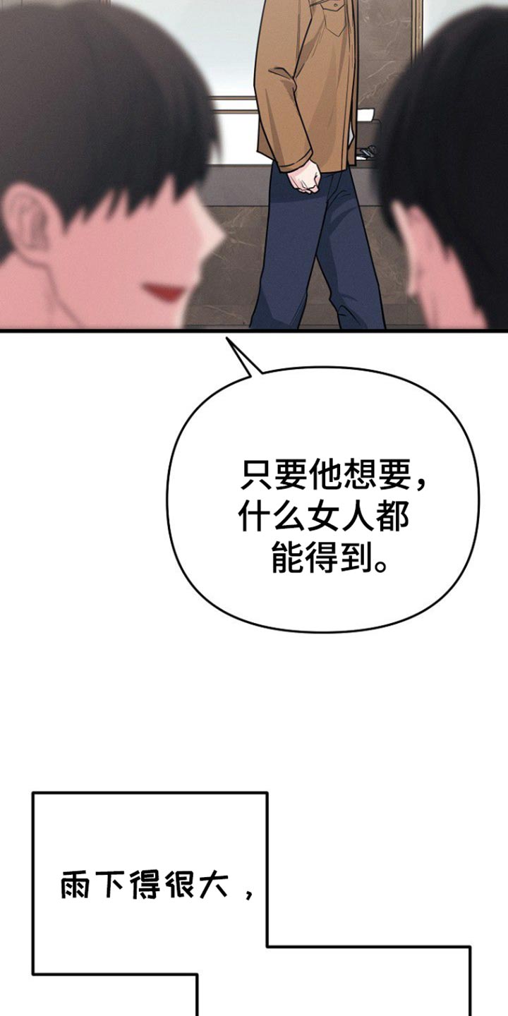 特殊买家漫画全漫画,第63话2图