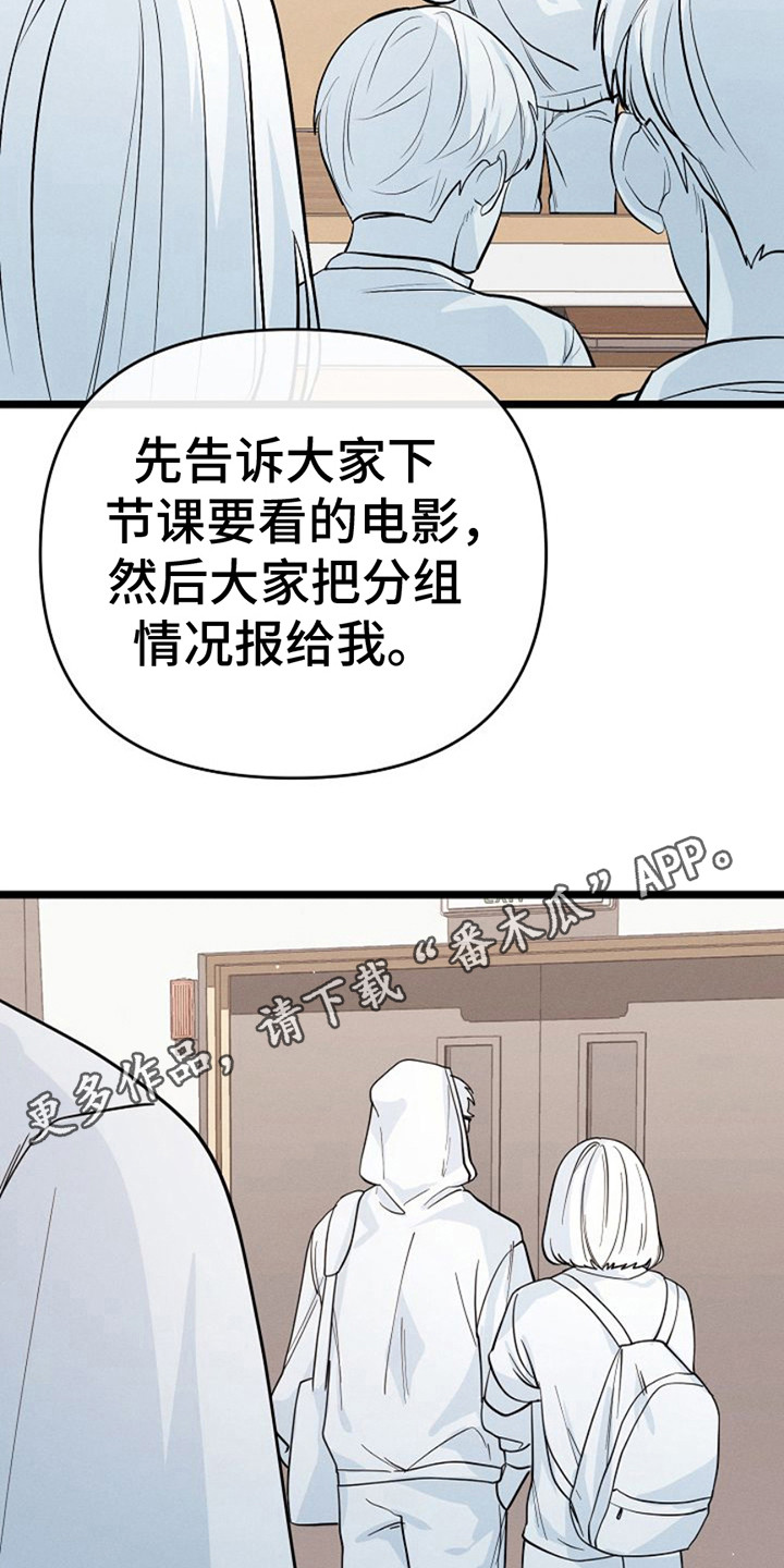 特殊使命40集漫画,第15话1图