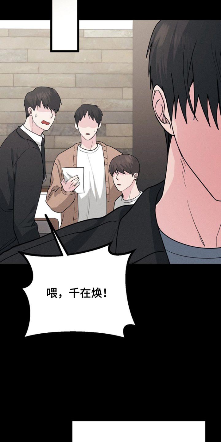 特殊买家漫画,第48话2图