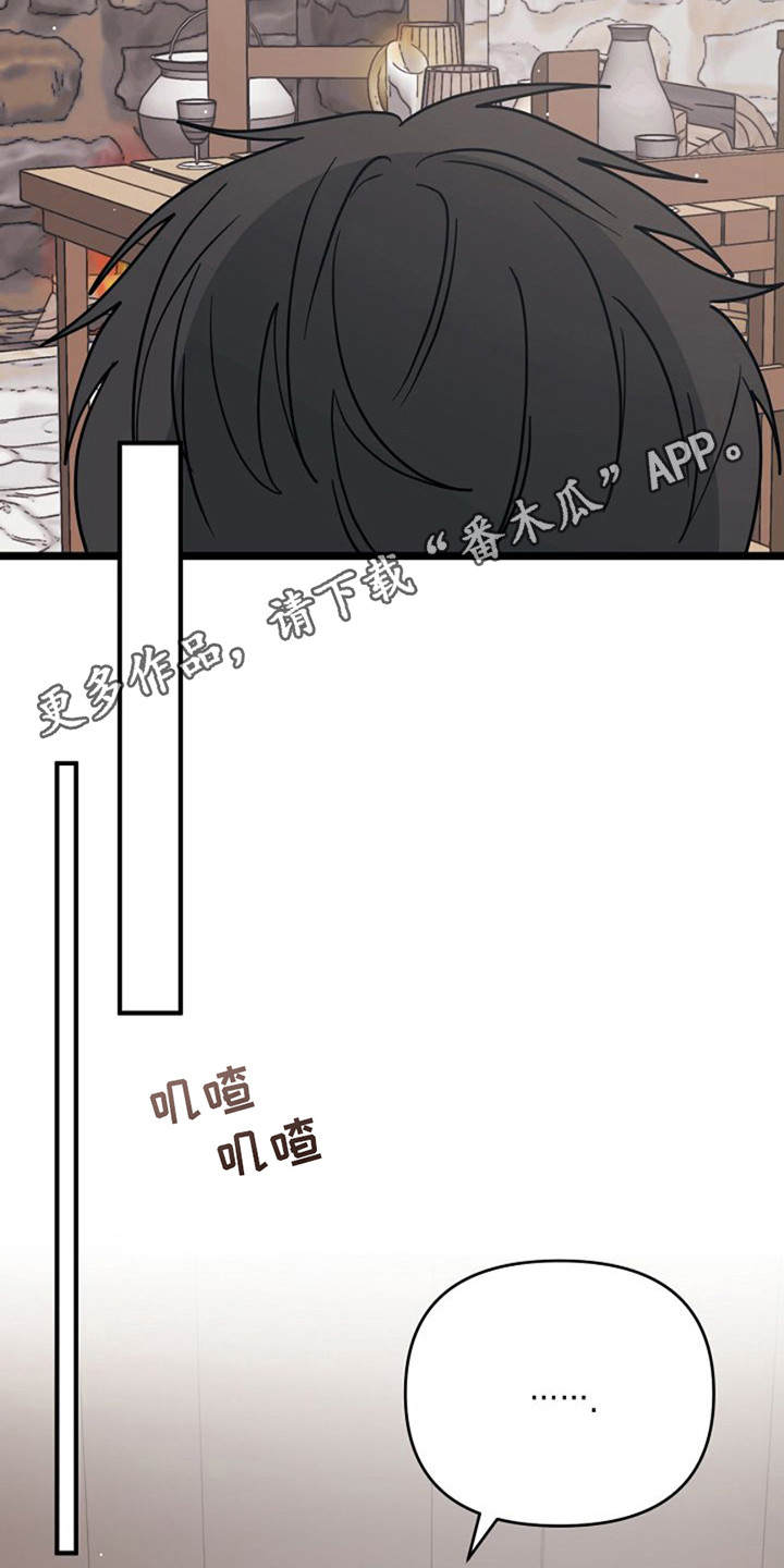 特殊身份粤语漫画,第11话1图