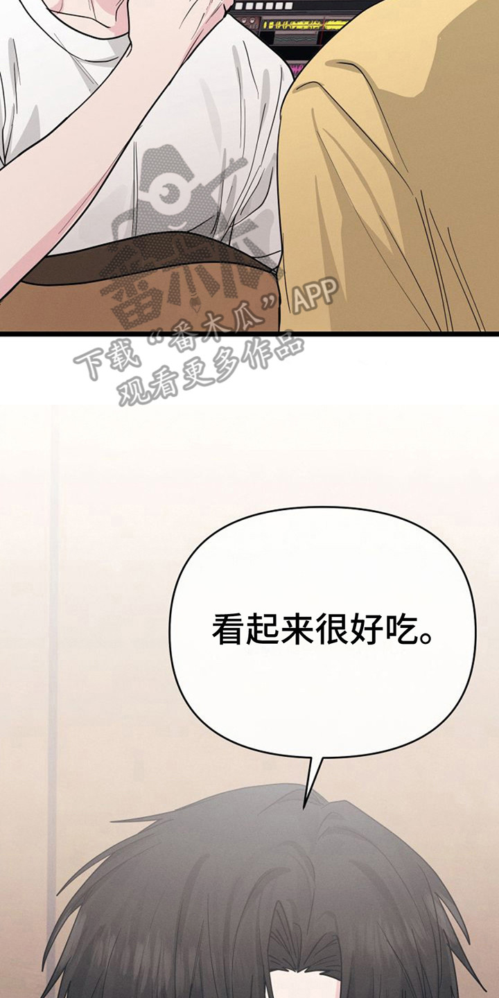 特殊买家漫画全漫画,第21话2图