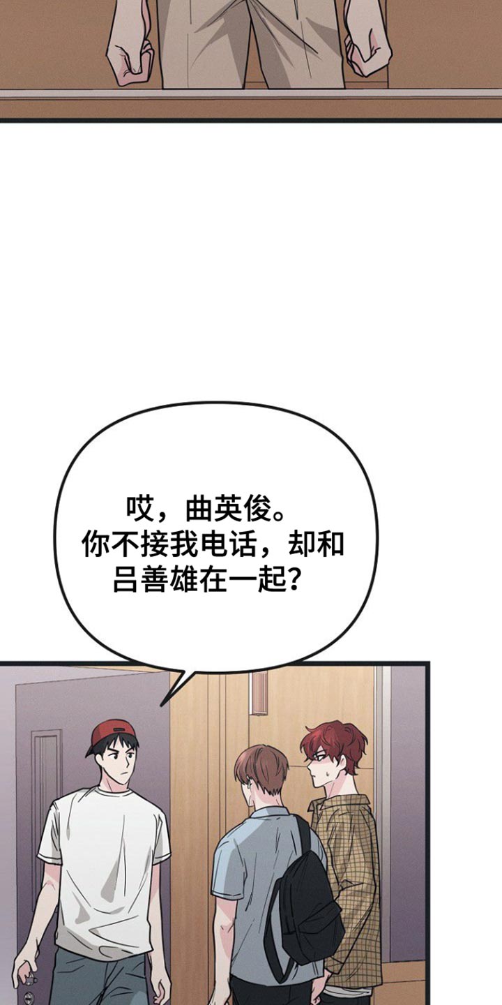 特别的买家秀漫画,第36话2图