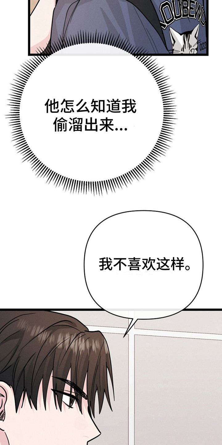 特殊使命40集漫画,第15话1图