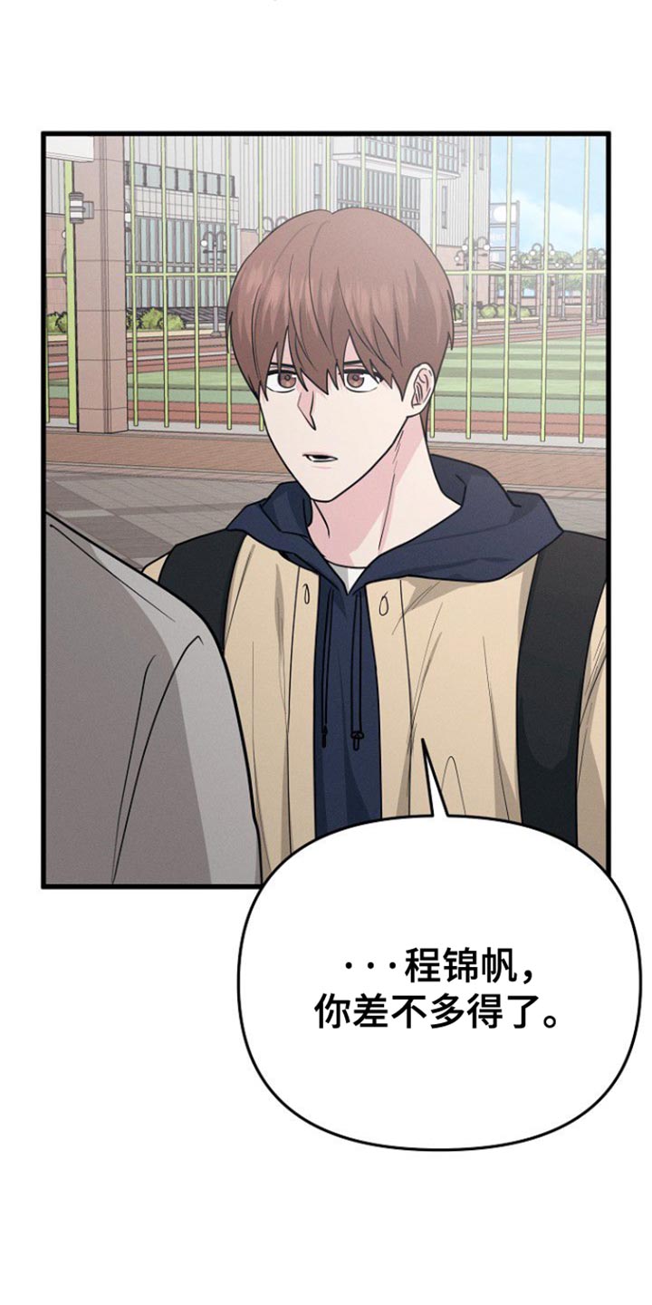 特殊买家漫画在线观看免费漫画,第66话2图