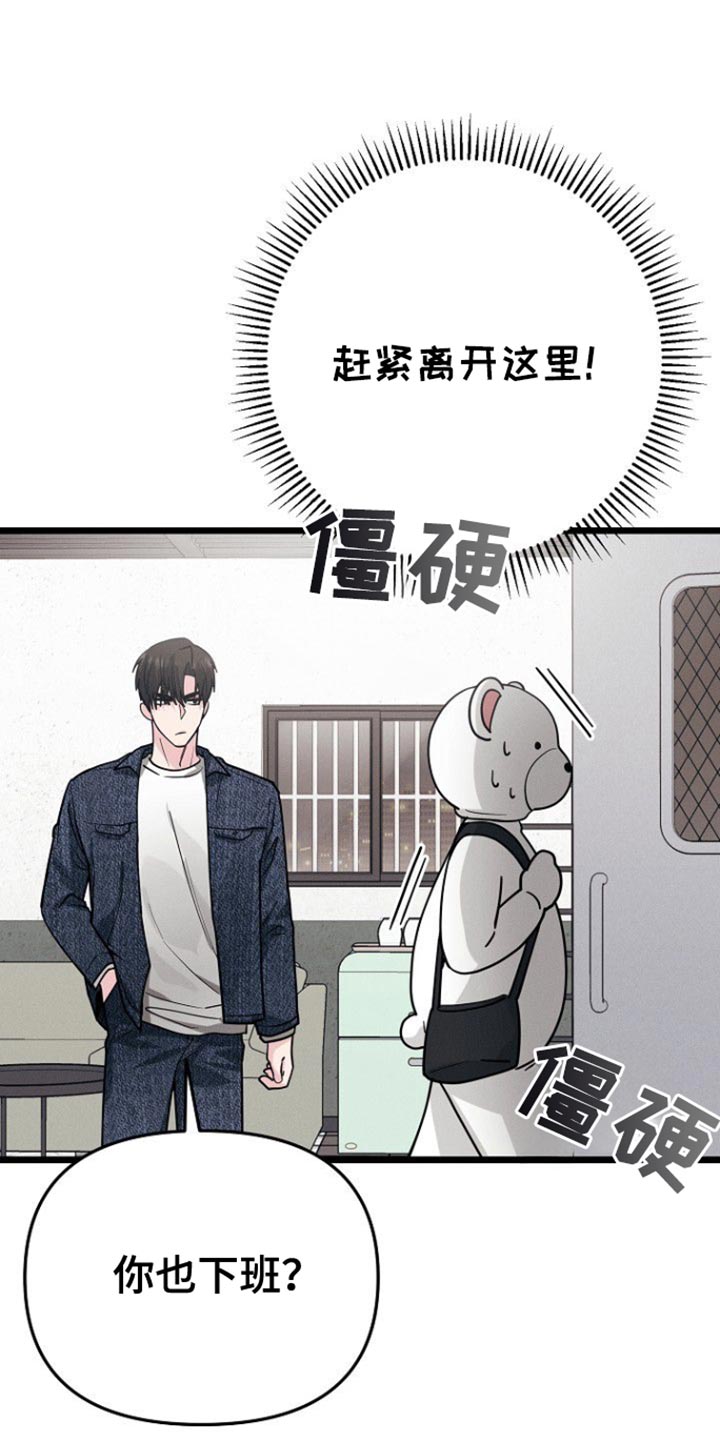 特殊韵母漫画,第55话1图