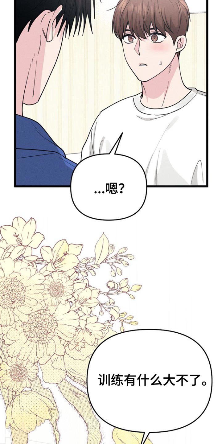 特殊案件专案组漫画,第52话2图