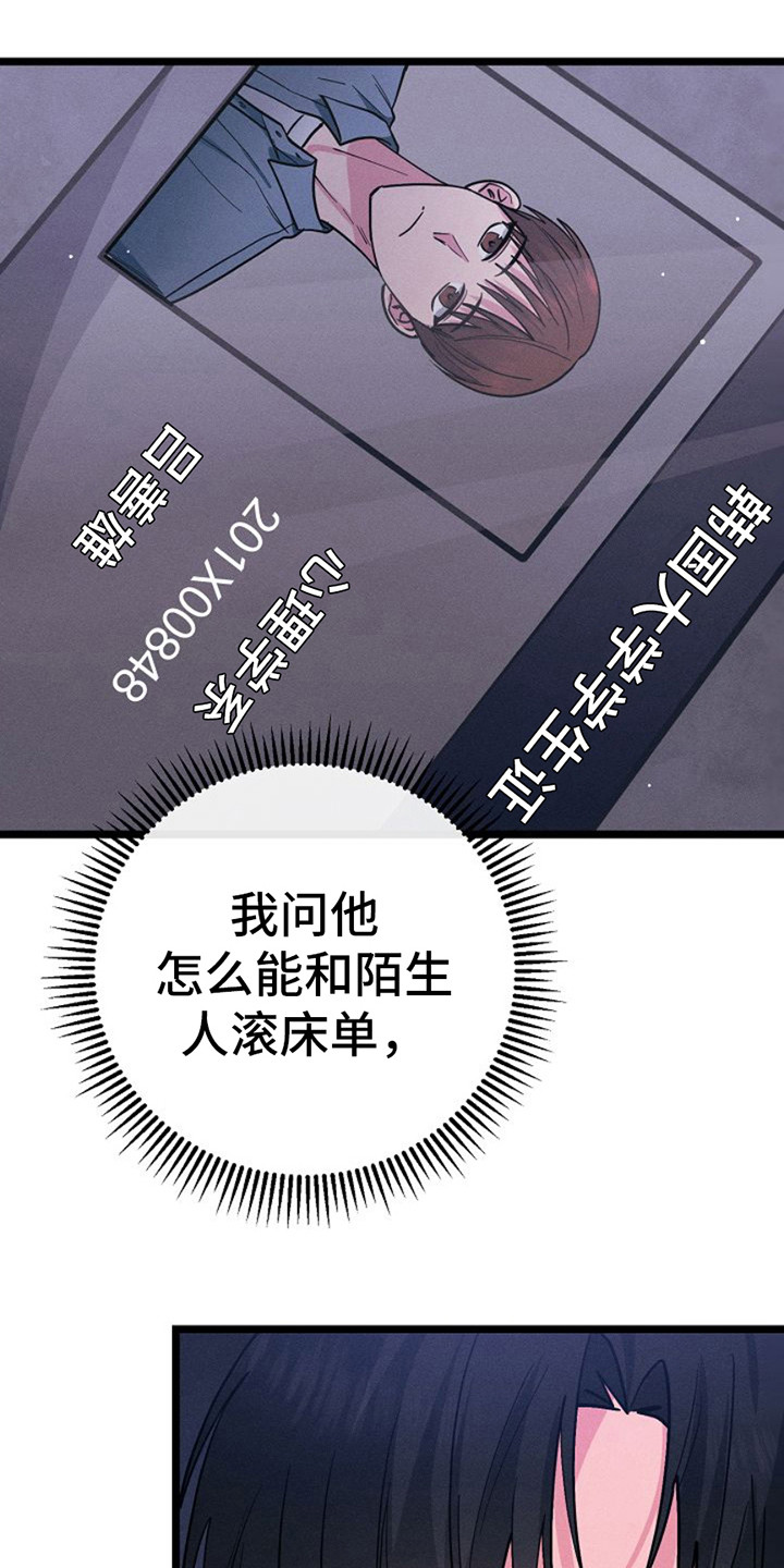 特殊买家漫画,第6话2图