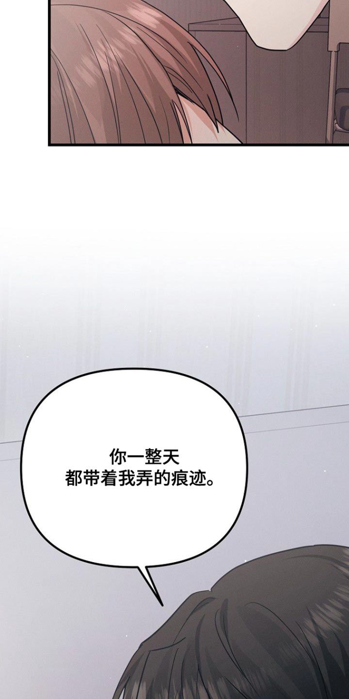 特殊买家漫画在线观看免费漫画,第49话2图