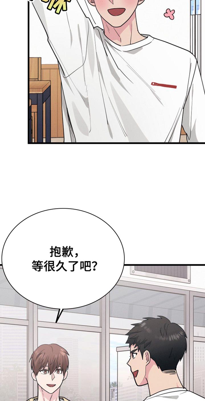 特殊教育漫画,第50话2图