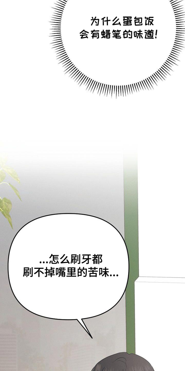 特殊买家漫画,第58话2图