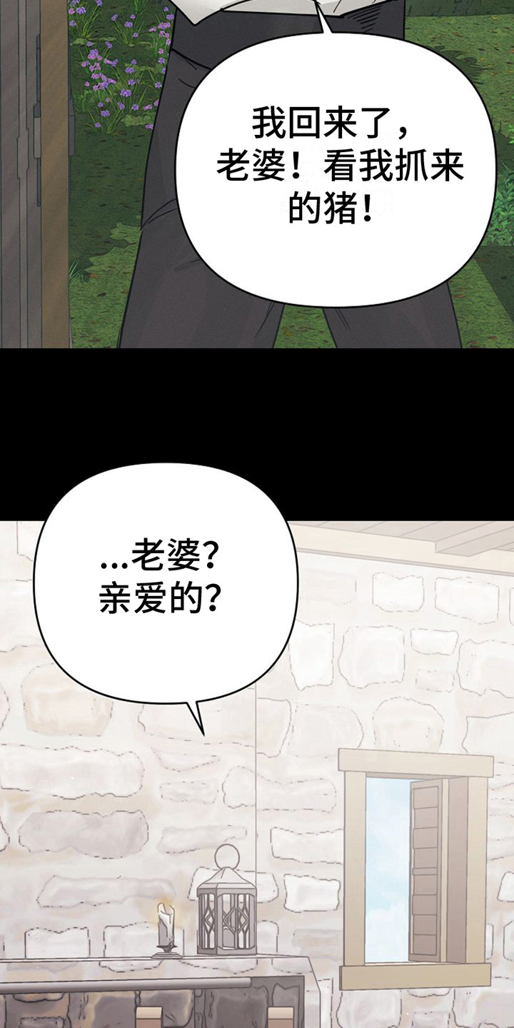 特殊身份粤语漫画,第11话2图