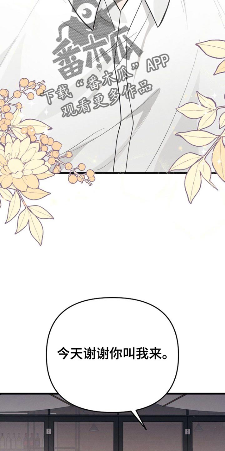 特殊教育漫画,第59话1图