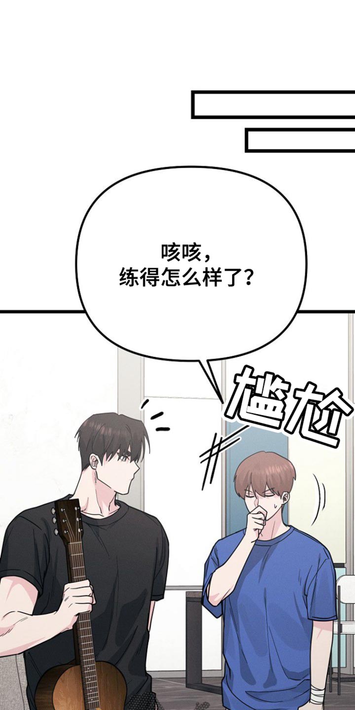 特殊韵母漫画,第42话1图