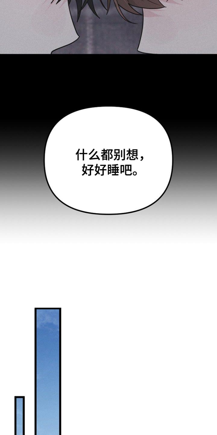 特殊买家漫画,第50话1图