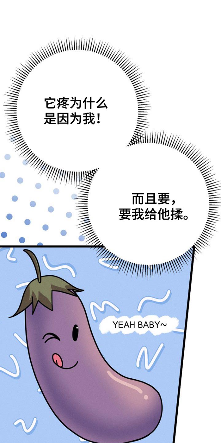 特殊订单漫画,第53话2图