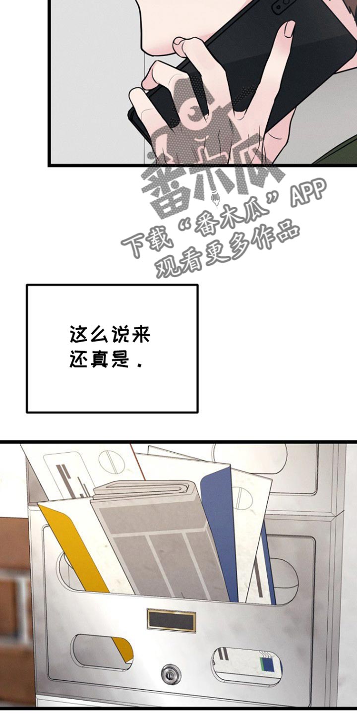 特殊买家漫画,第54话2图