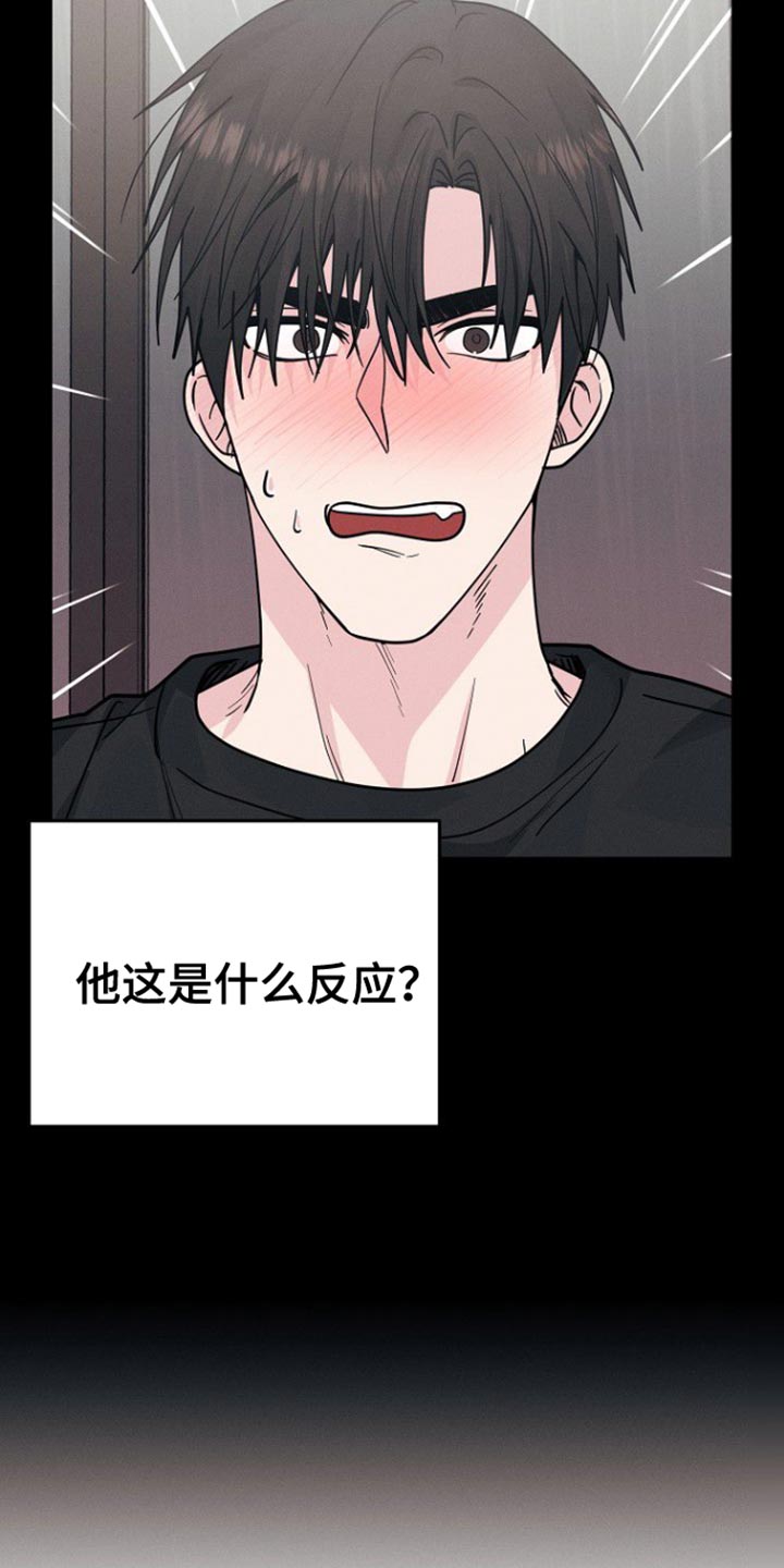 特别的买家秀漫画,第43话1图