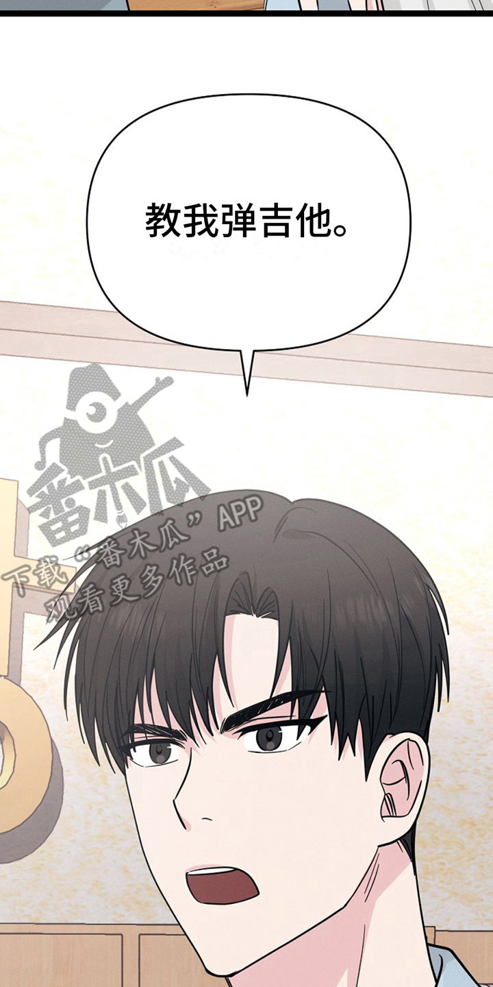 特殊买家漫画,第12话2图