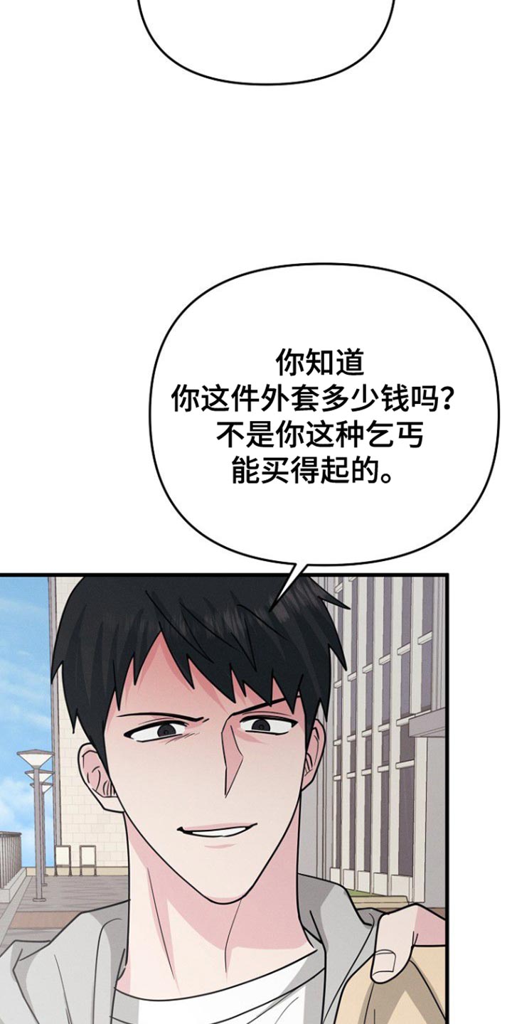 特殊买家漫画在线观看免费漫画,第66话2图