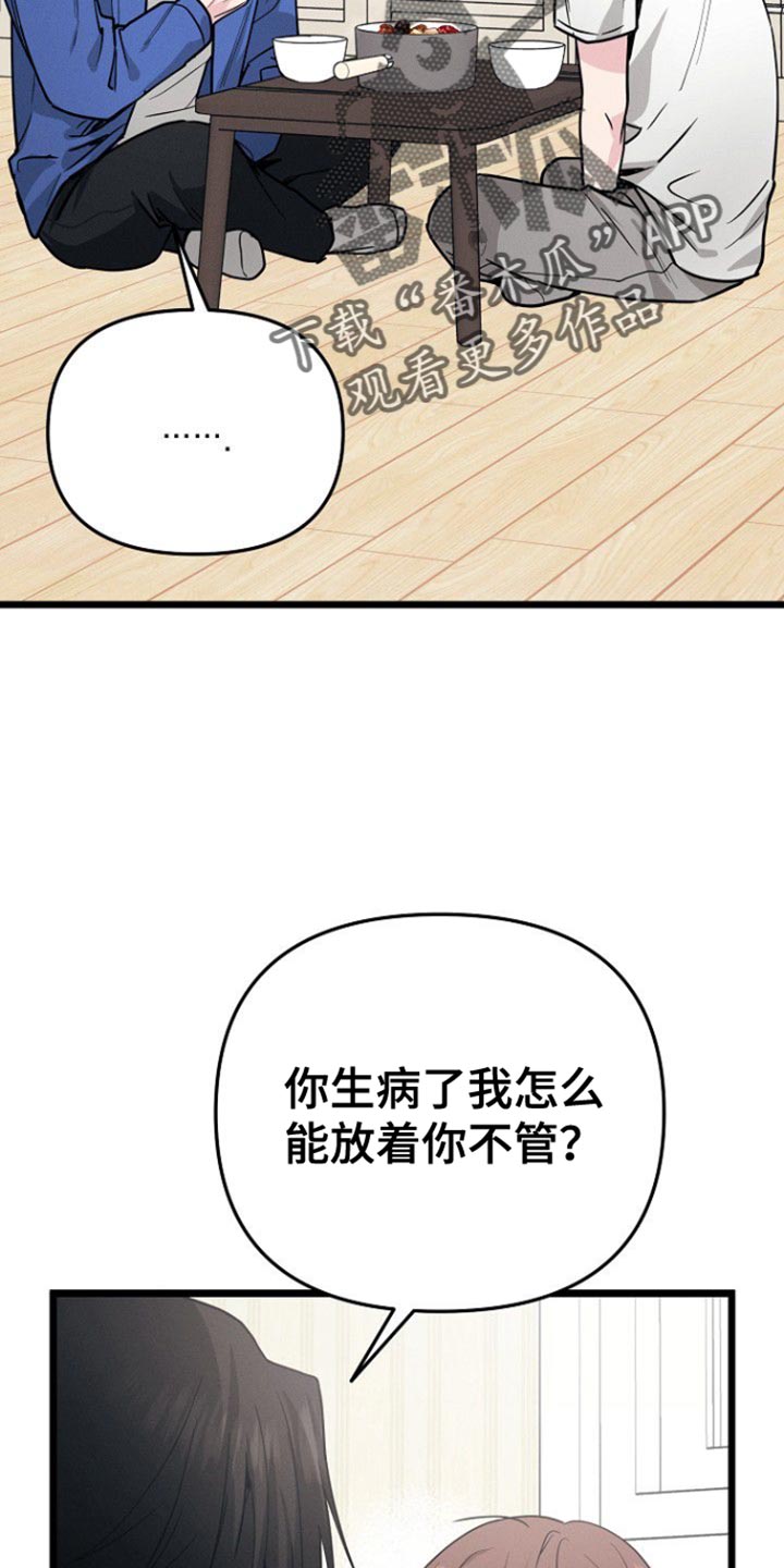 特殊案件专案组漫画,第52话1图