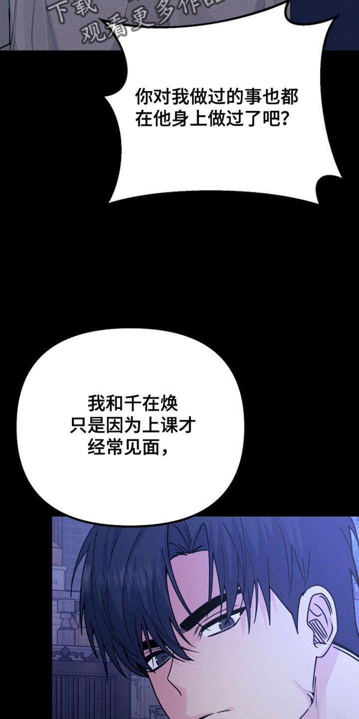 特殊买家漫画在线观看免费漫画,第47话2图