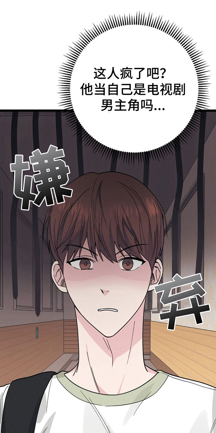 特殊订单的定义漫画,第12话1图