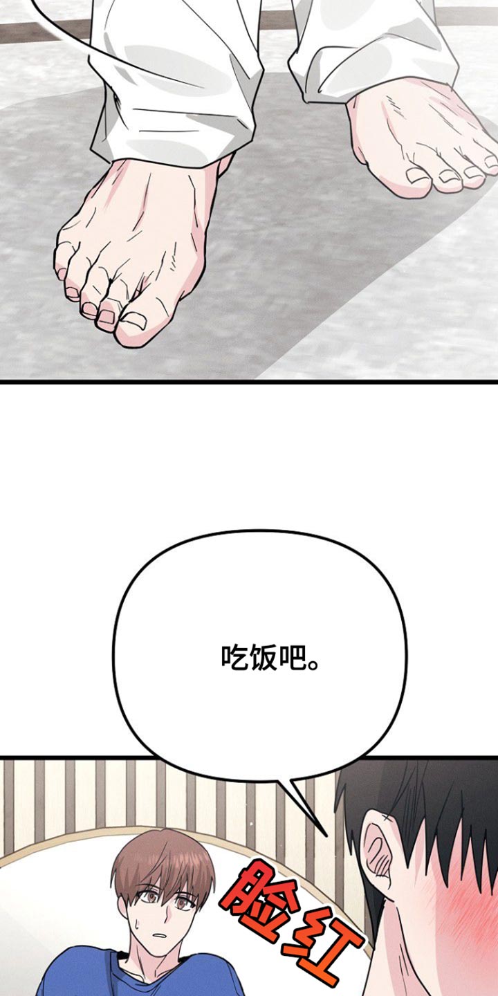 特殊身份粤语漫画,第41话2图