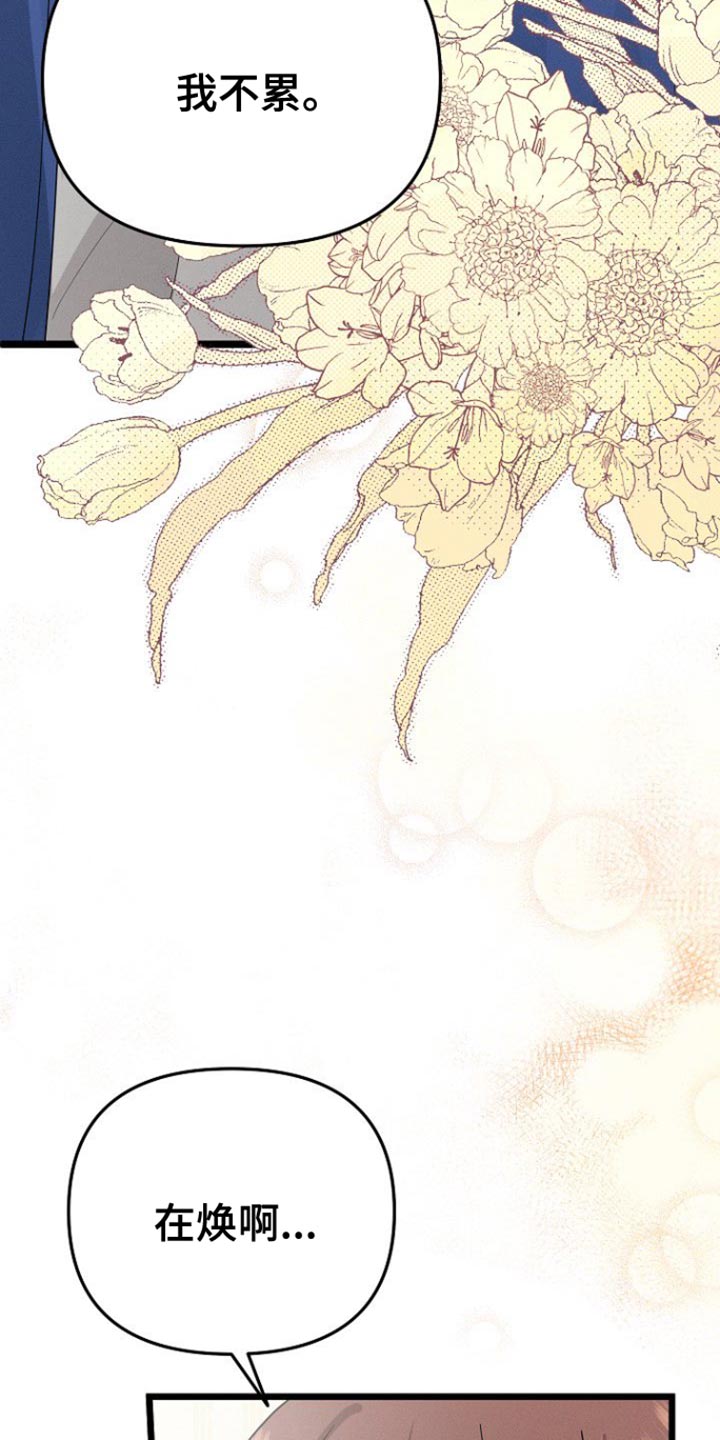 特殊教育漫画,第52话2图