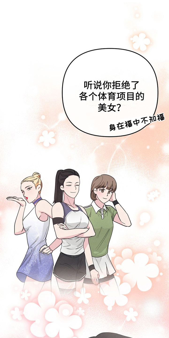 特殊韵母漫画,第4话1图