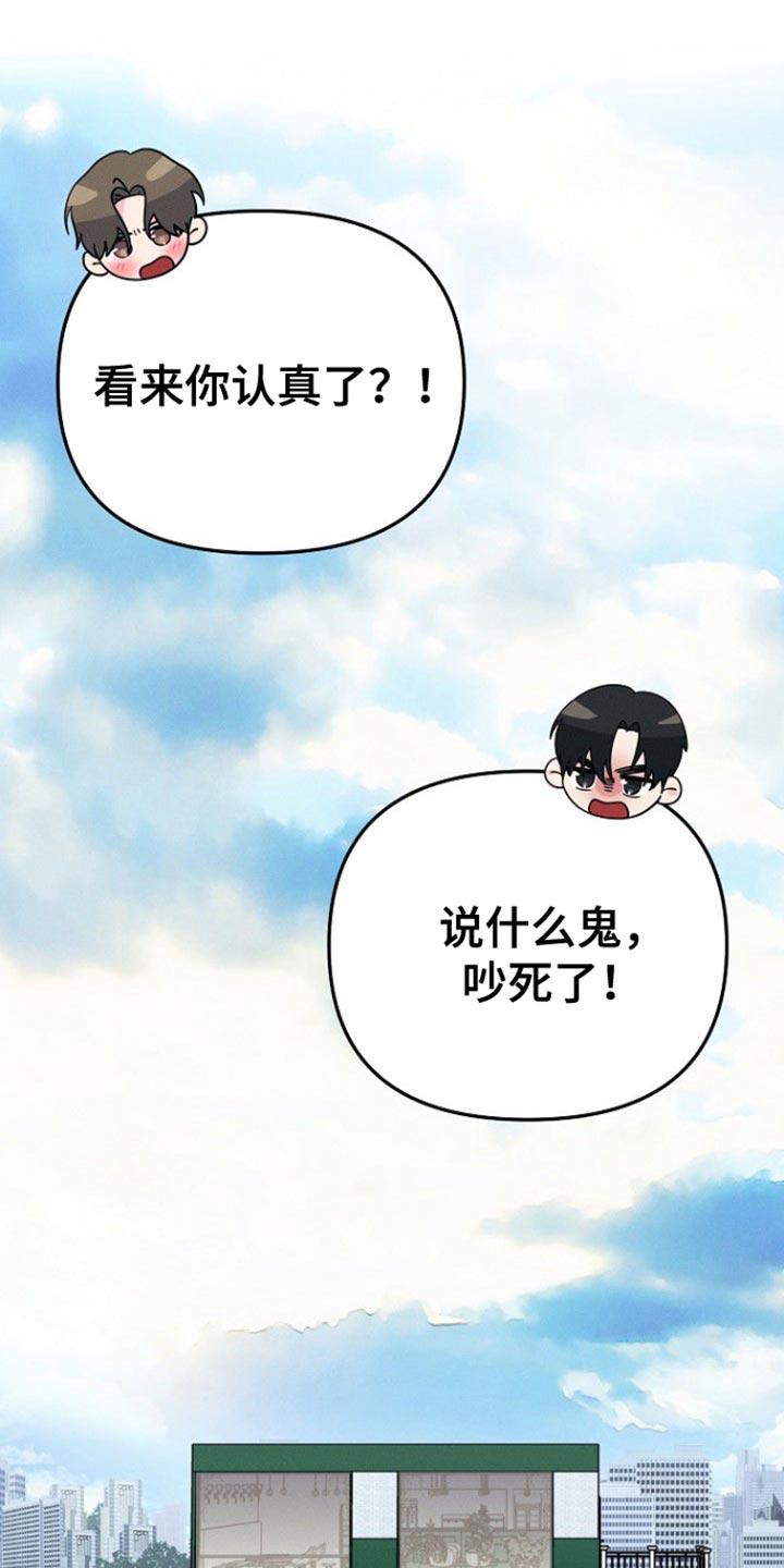 特殊使命40集漫画,第58话2图