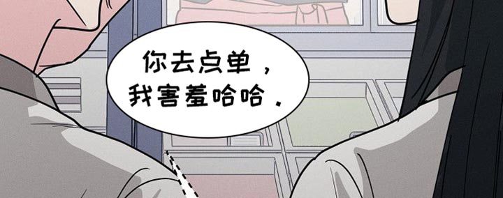 特殊韵母漫画,第29话1图