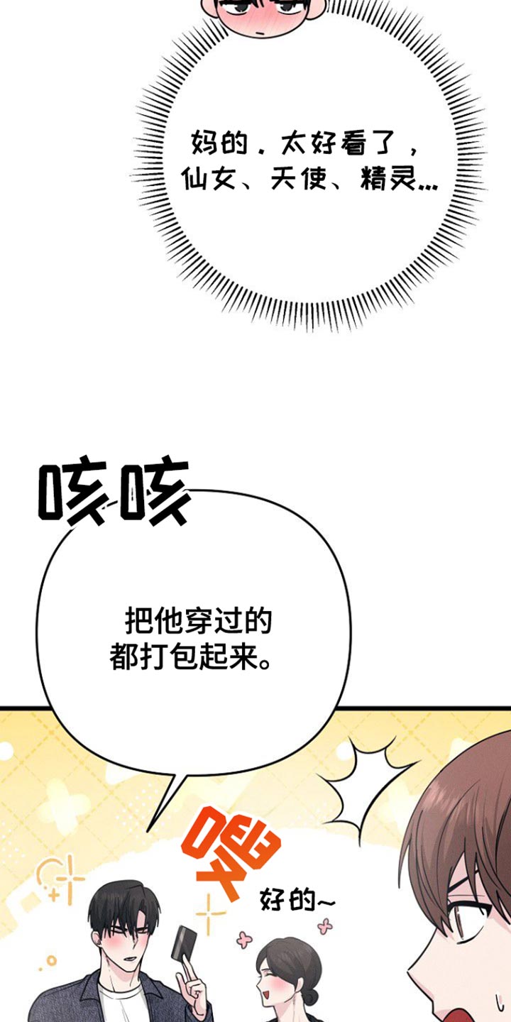 特殊买家漫画全漫画,第55话1图