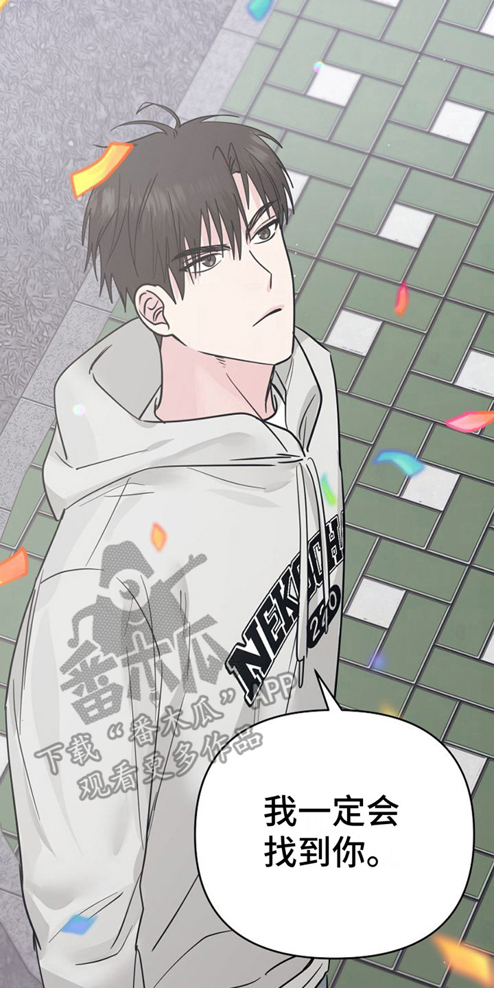 特殊教育漫画,第11话2图