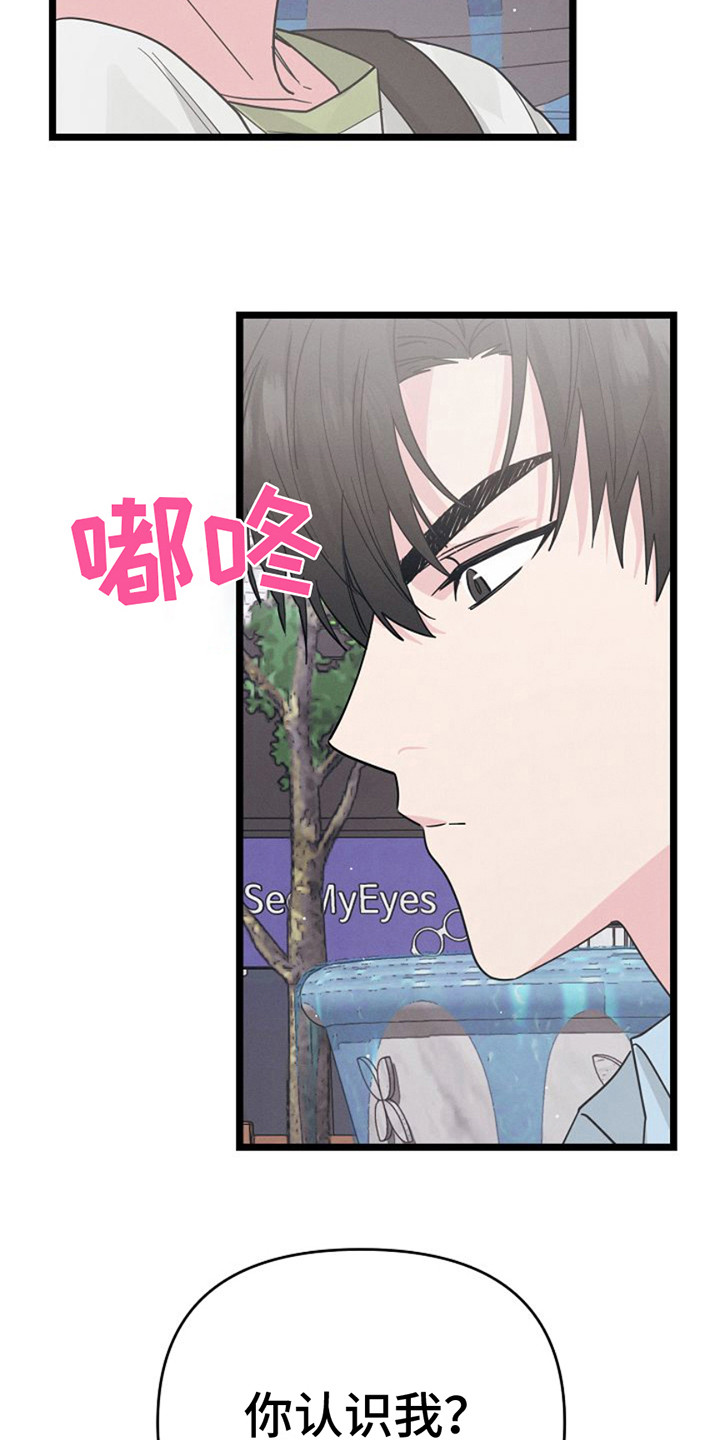 特殊买家漫画,第9话1图