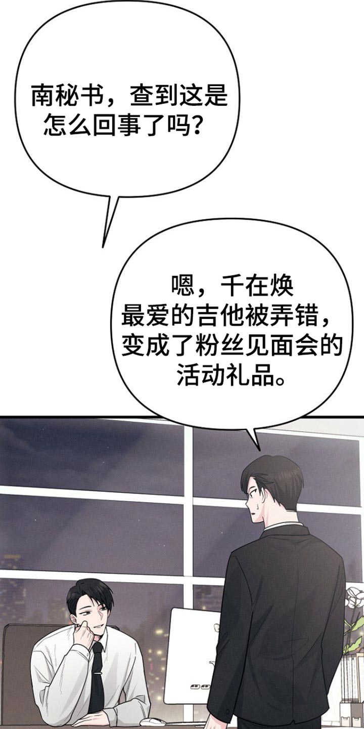 特别的买家秀漫画,第64话2图